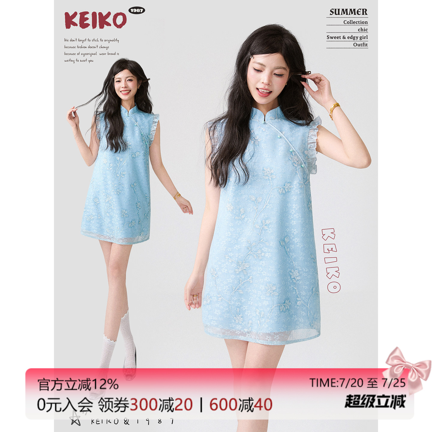 KEIKO 温柔系浮雕绣花纱花旗袍裙夏季智性甜美风无袖连衣裙短裙