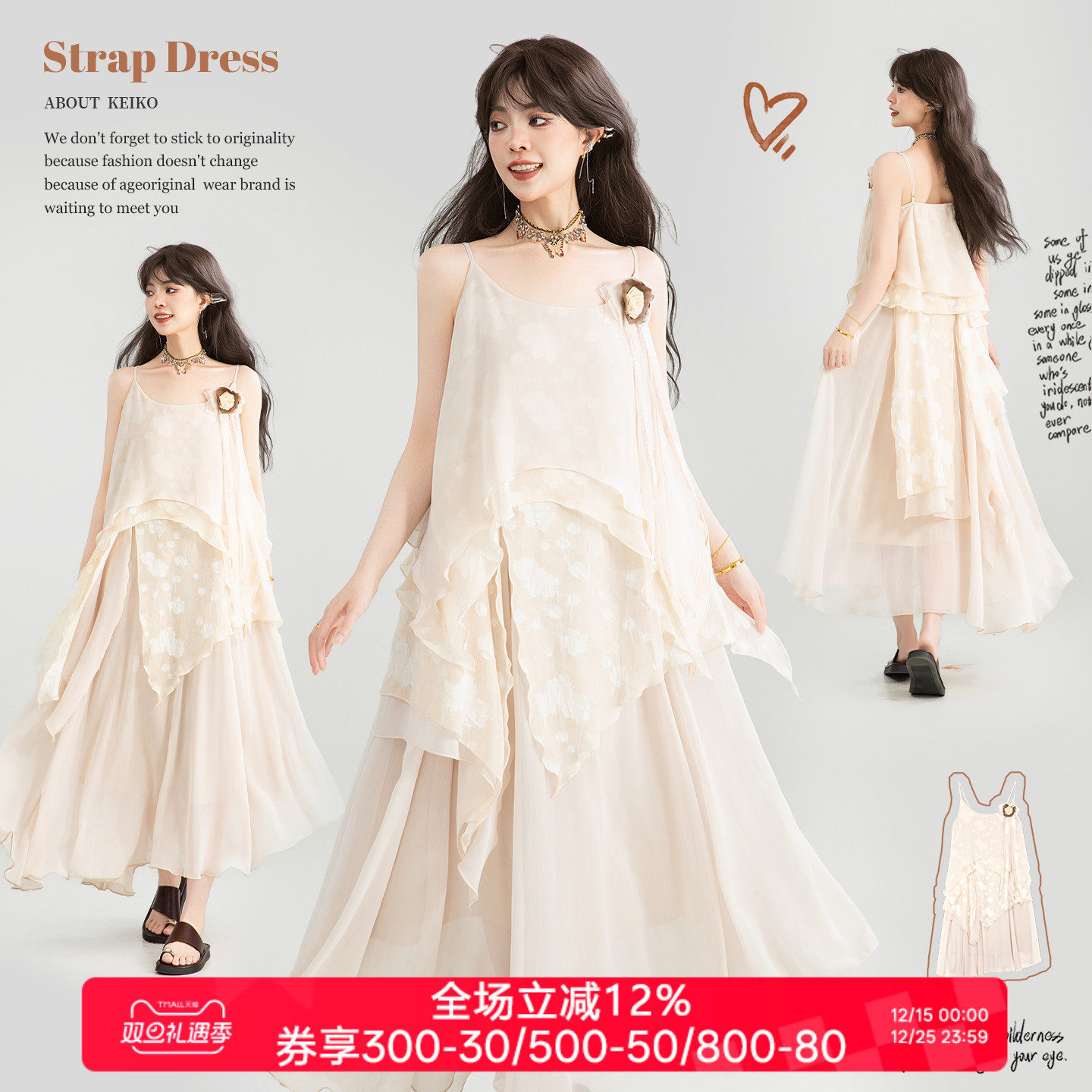 KEIKO 重工多层不规则吊带连衣裙25夏季度假风氛围感出游雪纺长裙