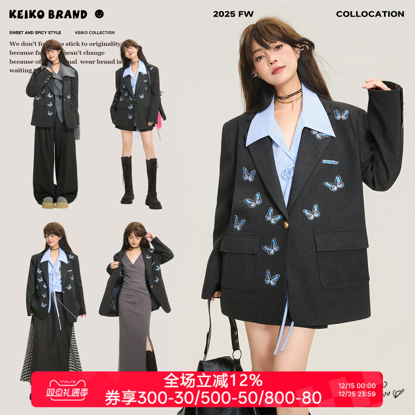 KEIKO蝴蝶绣高级感廓形西装外套