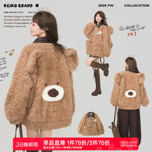 KEIKO 时髦绒感加厚羊羔毛外套女冬季萌趣小熊饰牛角扣毛毛棉服