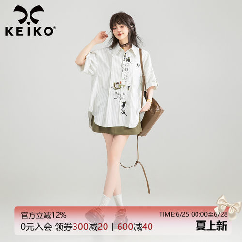 KEIKO复古风条纹五分袖衬衫
