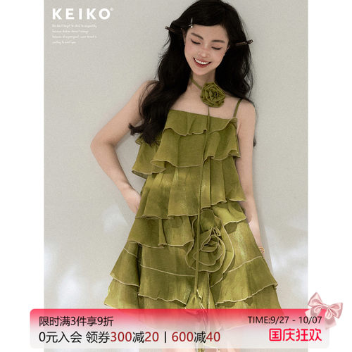 KEIKO苔藓绿荷叶边吊带连衣裙