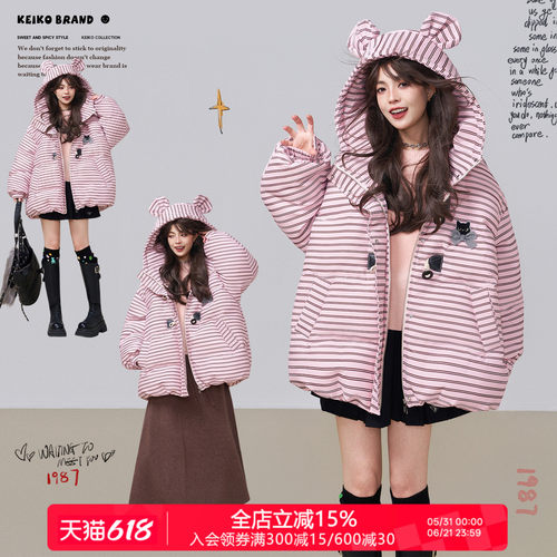 KEIKO甜酷风粉色条纹连帽棉服