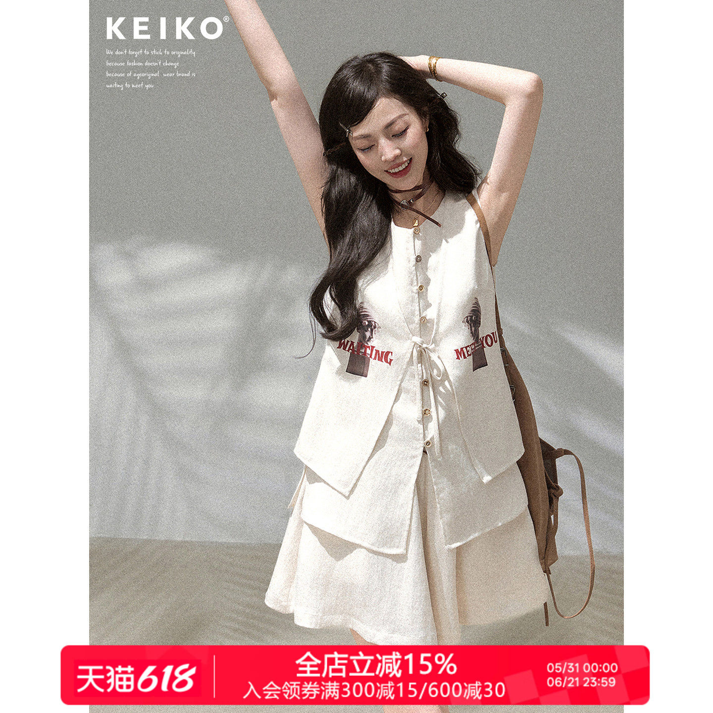 KEIKO 法式假日天丝棉麻两件套装夏季通勤无袖上衣马甲+休闲短裤