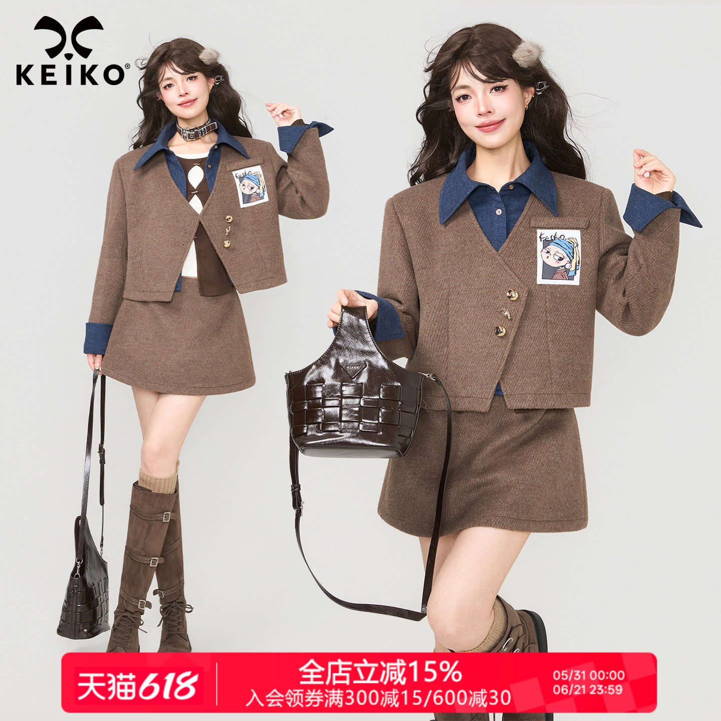 KEIKO 时髦通勤毛呢西装套装女26春季复古撞色垫肩小西服+半身裙