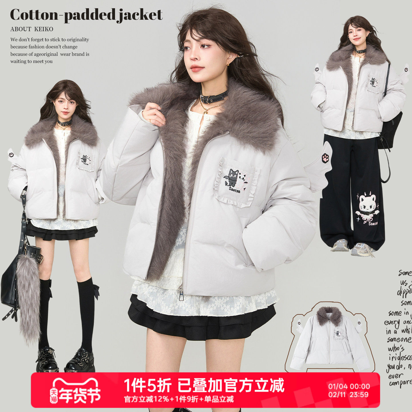 KEIKO 环保狐狸毛绒翻领棉服外套女2025冬季设计感短款加厚面包服,女装/女士精品,棉衣/棉服,淘宝优惠券,粉丝福利购,淘宝优惠卷