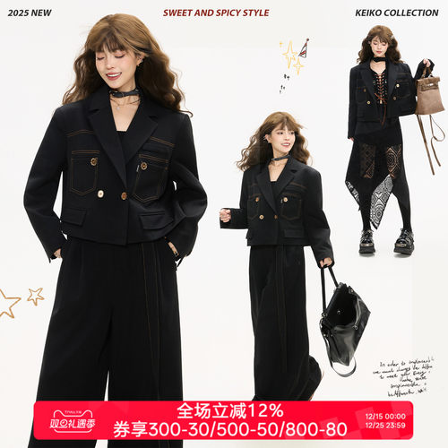 KEIKO明线撞色休闲西装外套套装