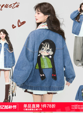 KEIKO 韩系少女风贴布绣花牛仔外套春季酷飒宽松撞色翻领夹克上衣