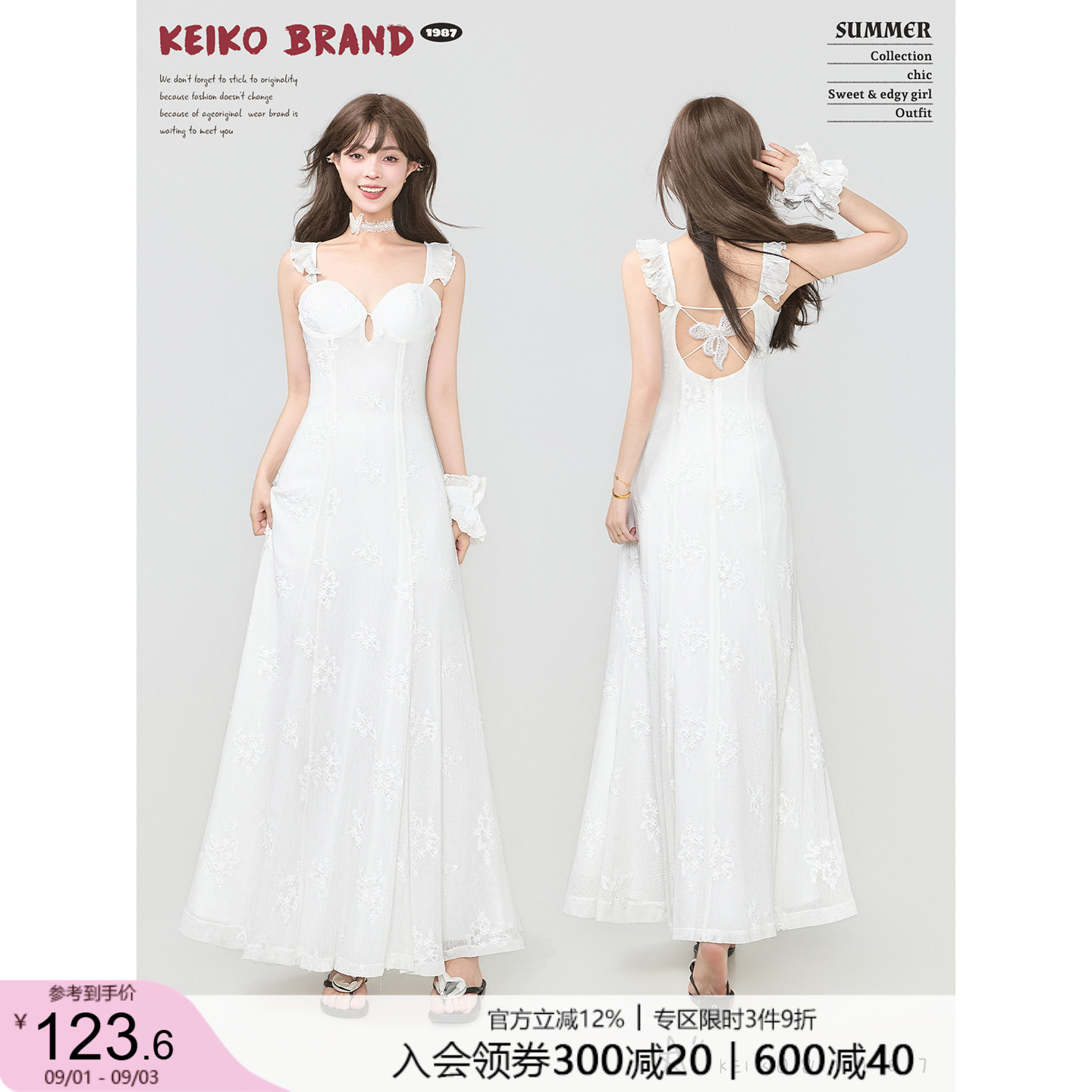 KEIKO法式蕾丝花朵白色吊带裙