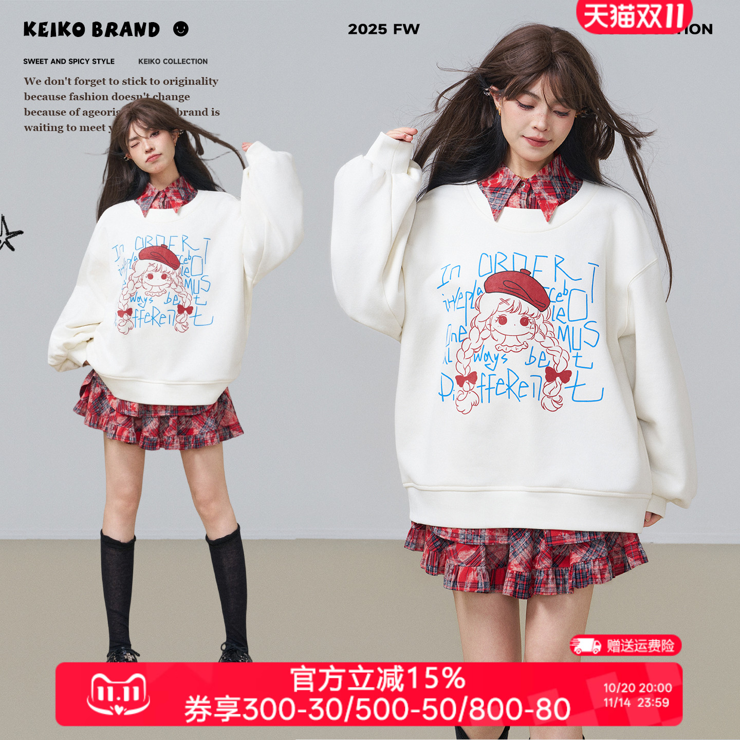 KEIKO韩系加绒白色圆领卫衣