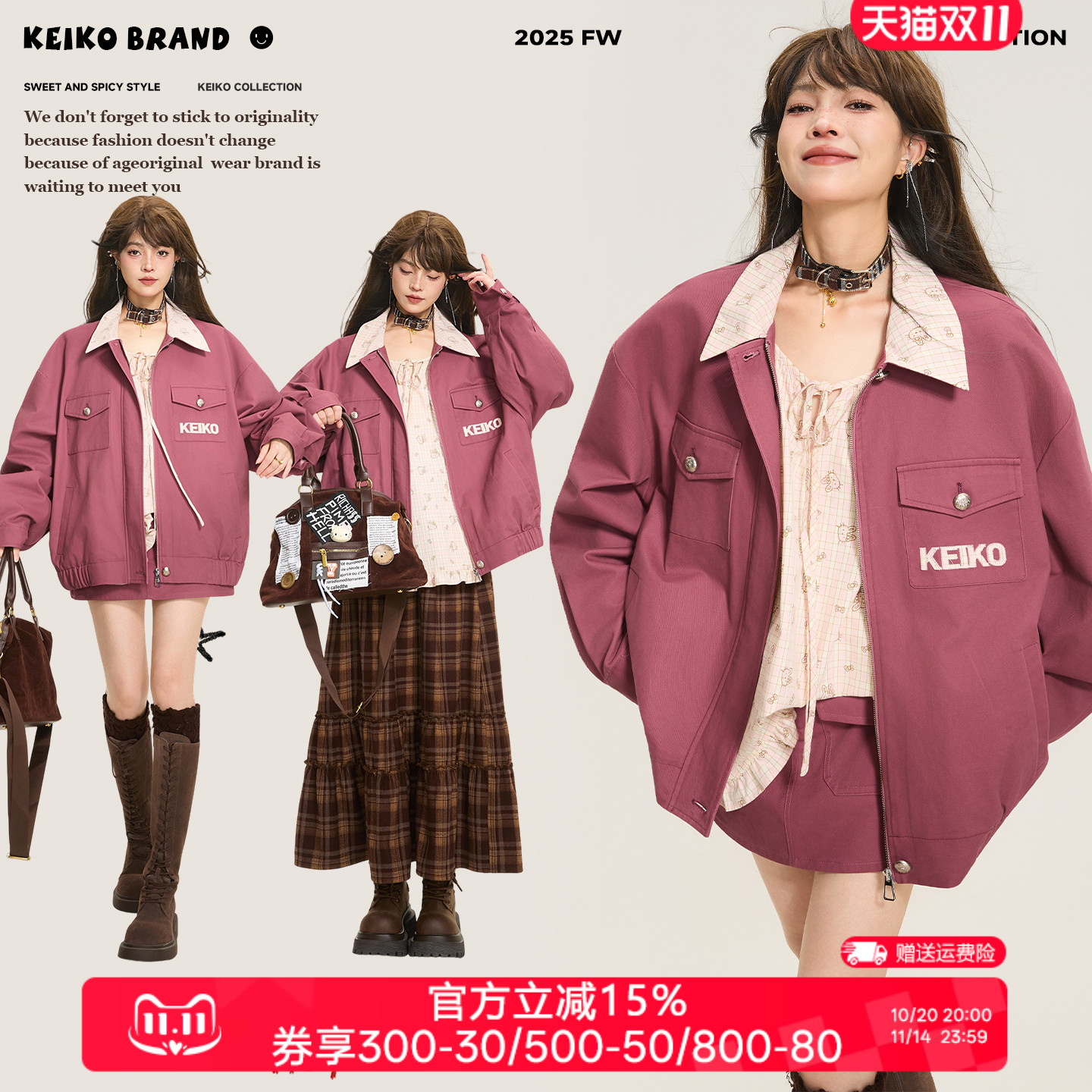 KEIKO 美式复古树莓粉色短外套新款高级感翻领夹克+短裙两件套装