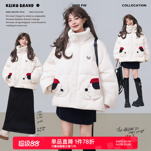 KEIKO韩系软糯条绒白色棉服