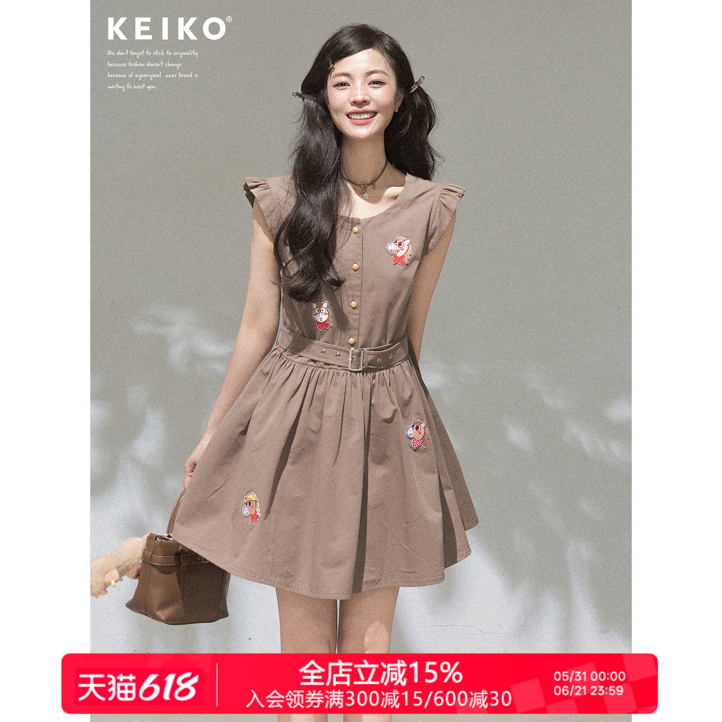 KEIKO 棕色卡通刺绣小飞袖连衣裙夏季气质系带收腰纯棉A字短裙子