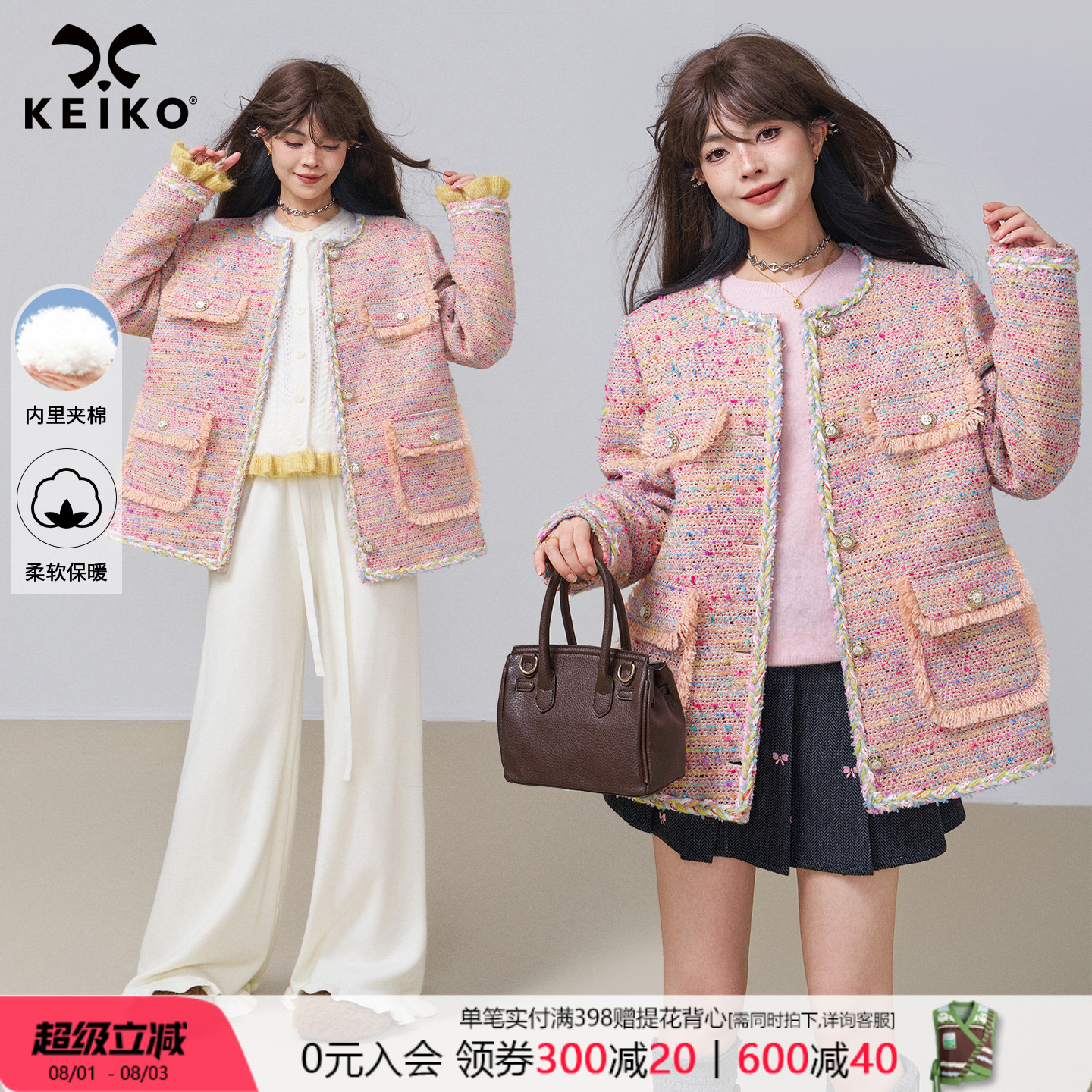 KEIKO粉色小香风编织粗花呢外套