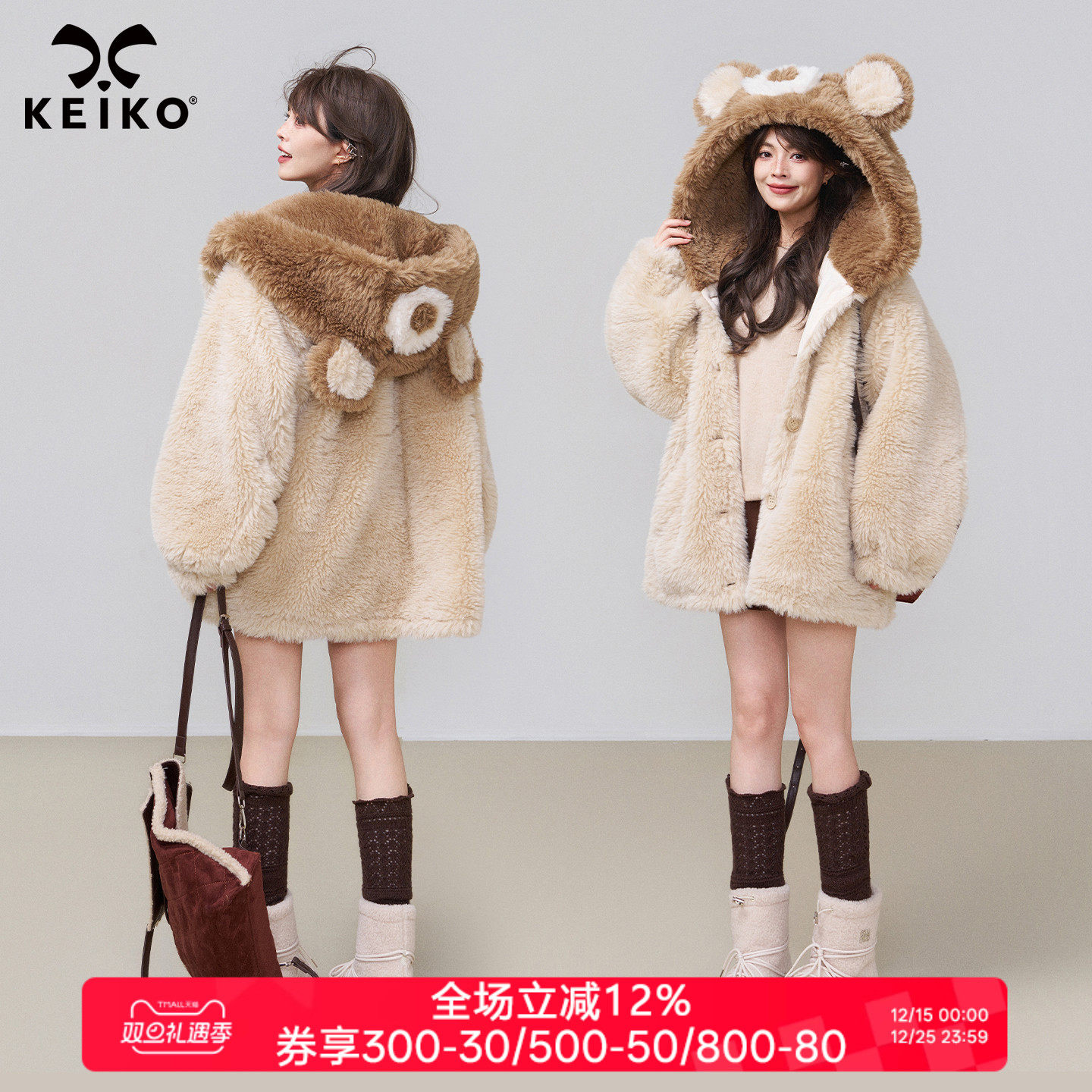 KEIKO小熊连帽羊羔毛绒棉服