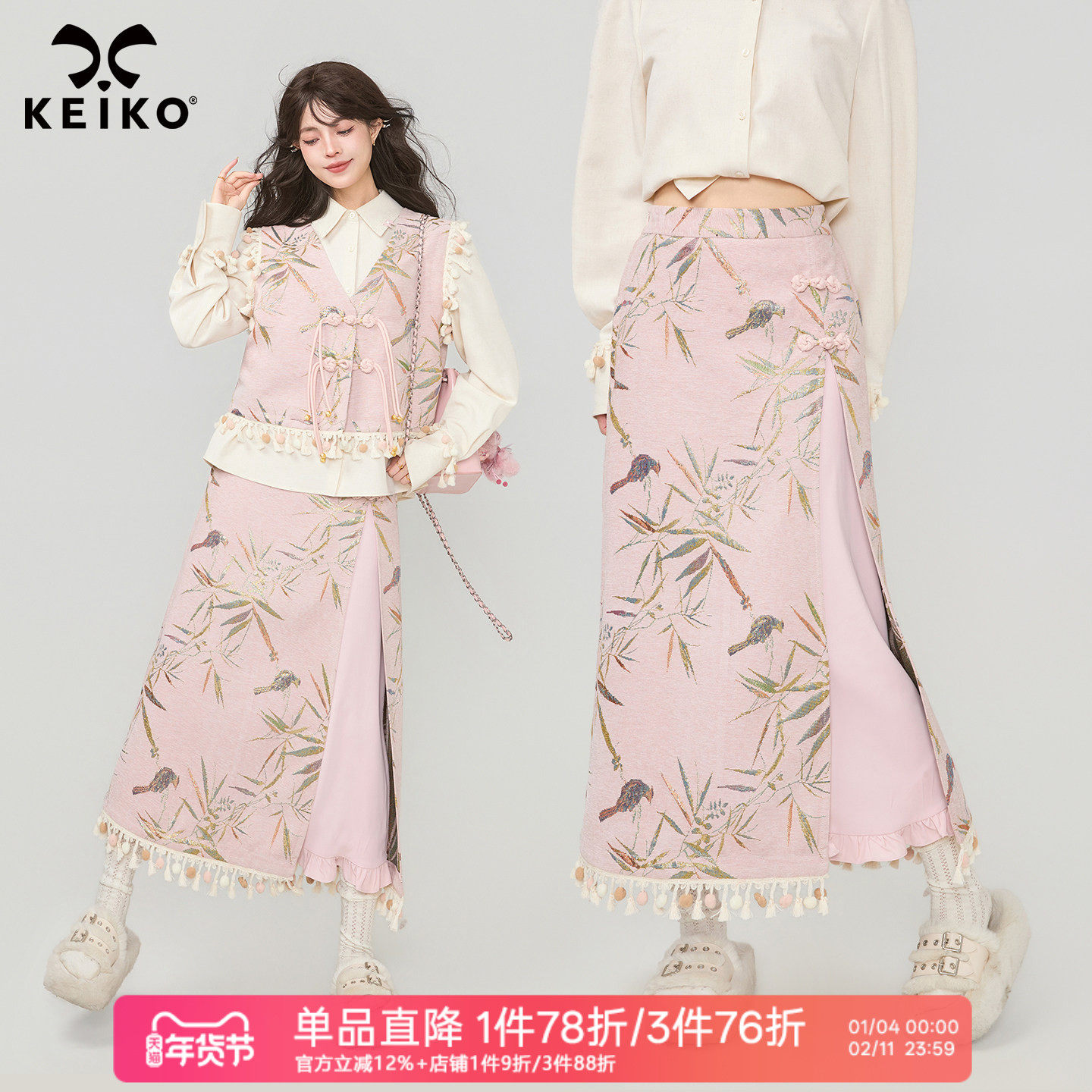 KEIKO粉黛新中式碎花提花A字半身裙春季流苏织条拼接开叉包臀长裙,女装/女士精品,半身裙,淘宝优惠券,粉丝福利购,淘宝优惠卷