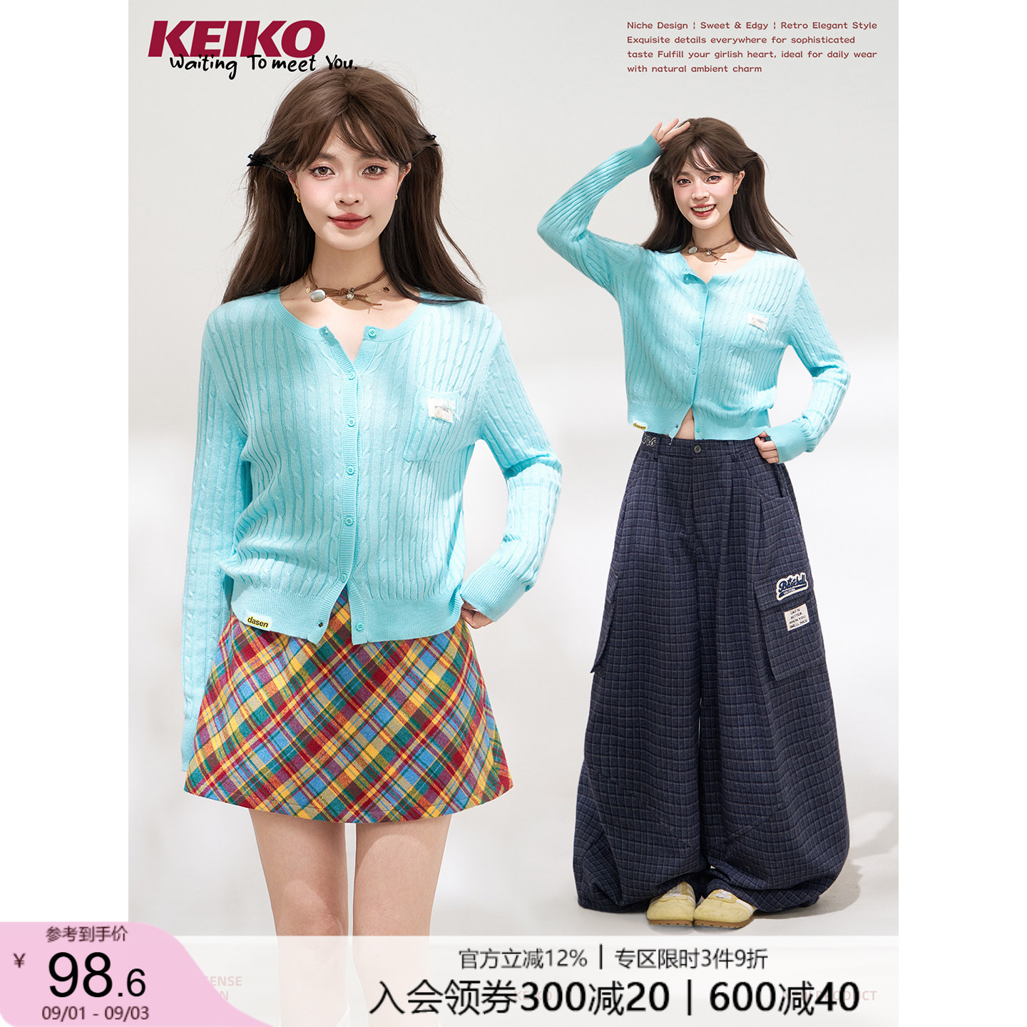 KEIKO 湖蓝色细麻花坑条显瘦针织开衫女秋季软糯羊毛混纺圆领毛衣