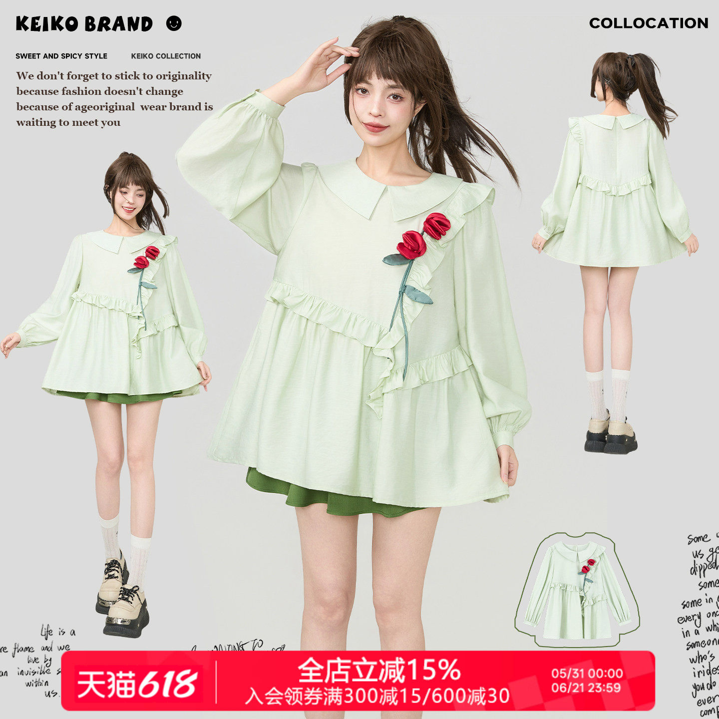 KEIKO 薄荷绿色玫瑰扎花长袖衬衫女春夏甜系荷叶边宽松显瘦娃娃衫