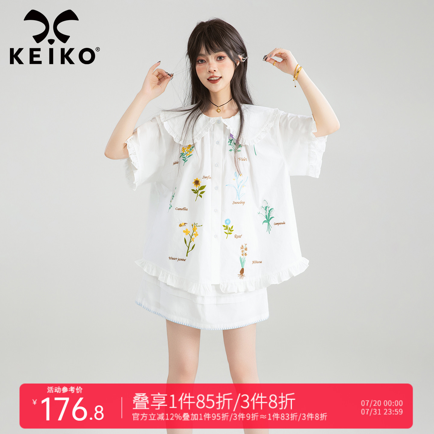 KEIKO绿植系刺绣白色短袖衬衫