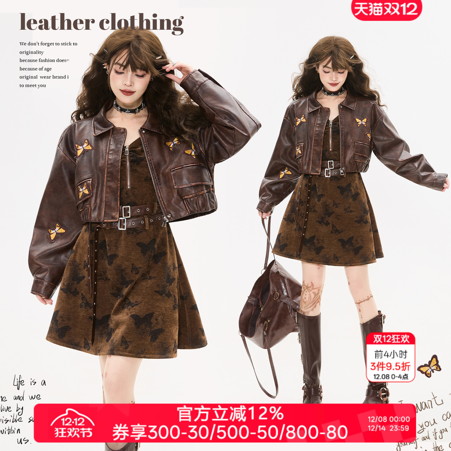 KEIKO巴恩风穿搭棕色短款皮衣女