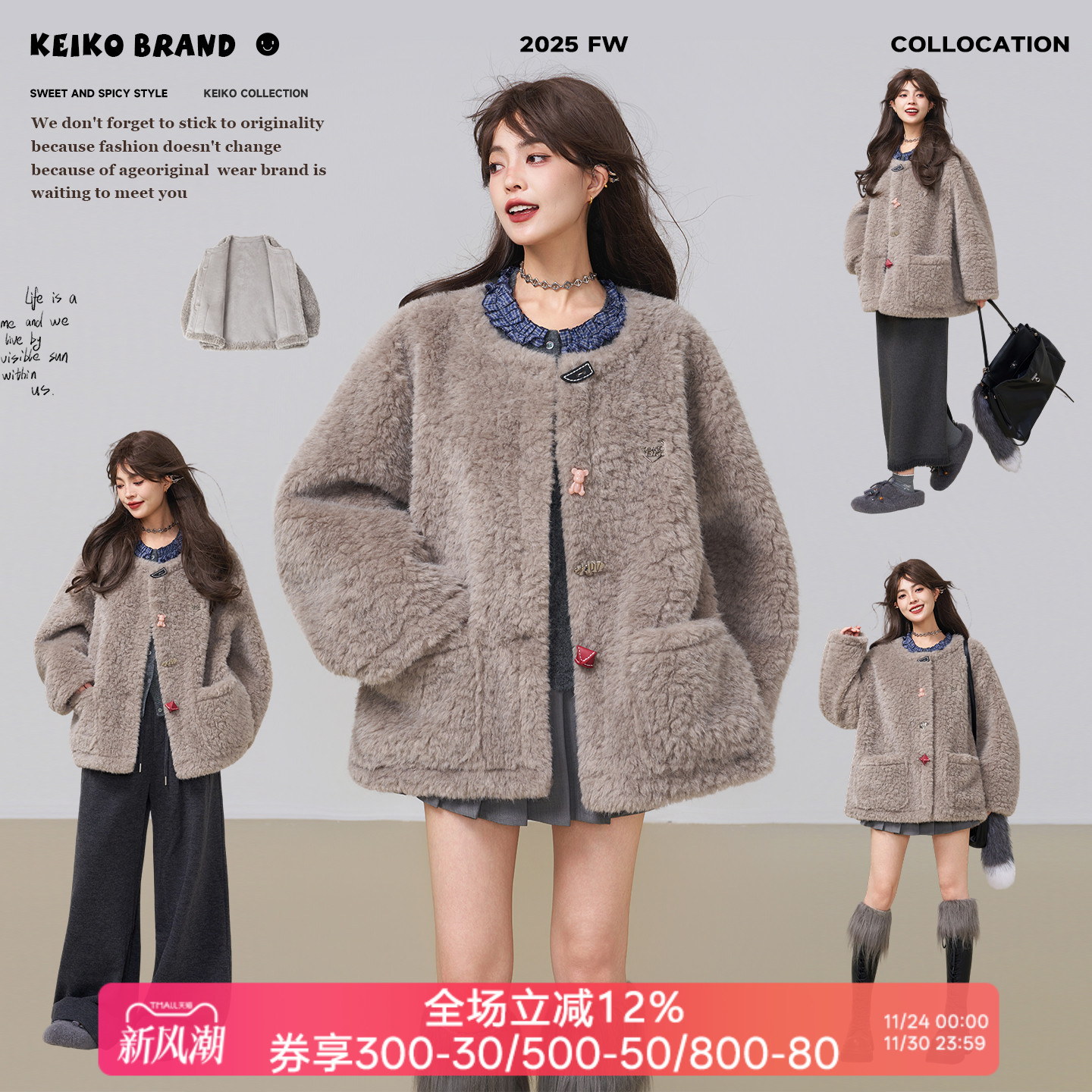 KEIKO 异形扣饰环保羊羔绒外套女冬季超好看皮毛一体毛毛皮草大衣