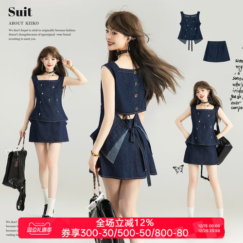 KEIKO韩系穿搭套装上衣+半身裙