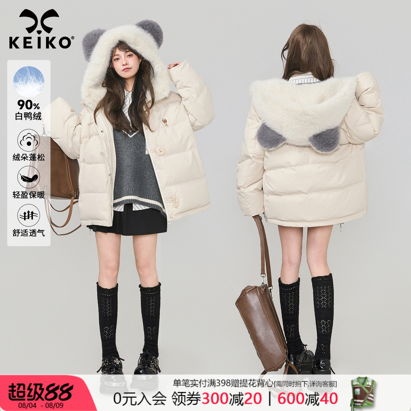 KEIKO 萌系毛绒连帽短款羽绒服女冬季150g白鸭绒加厚面包服外套