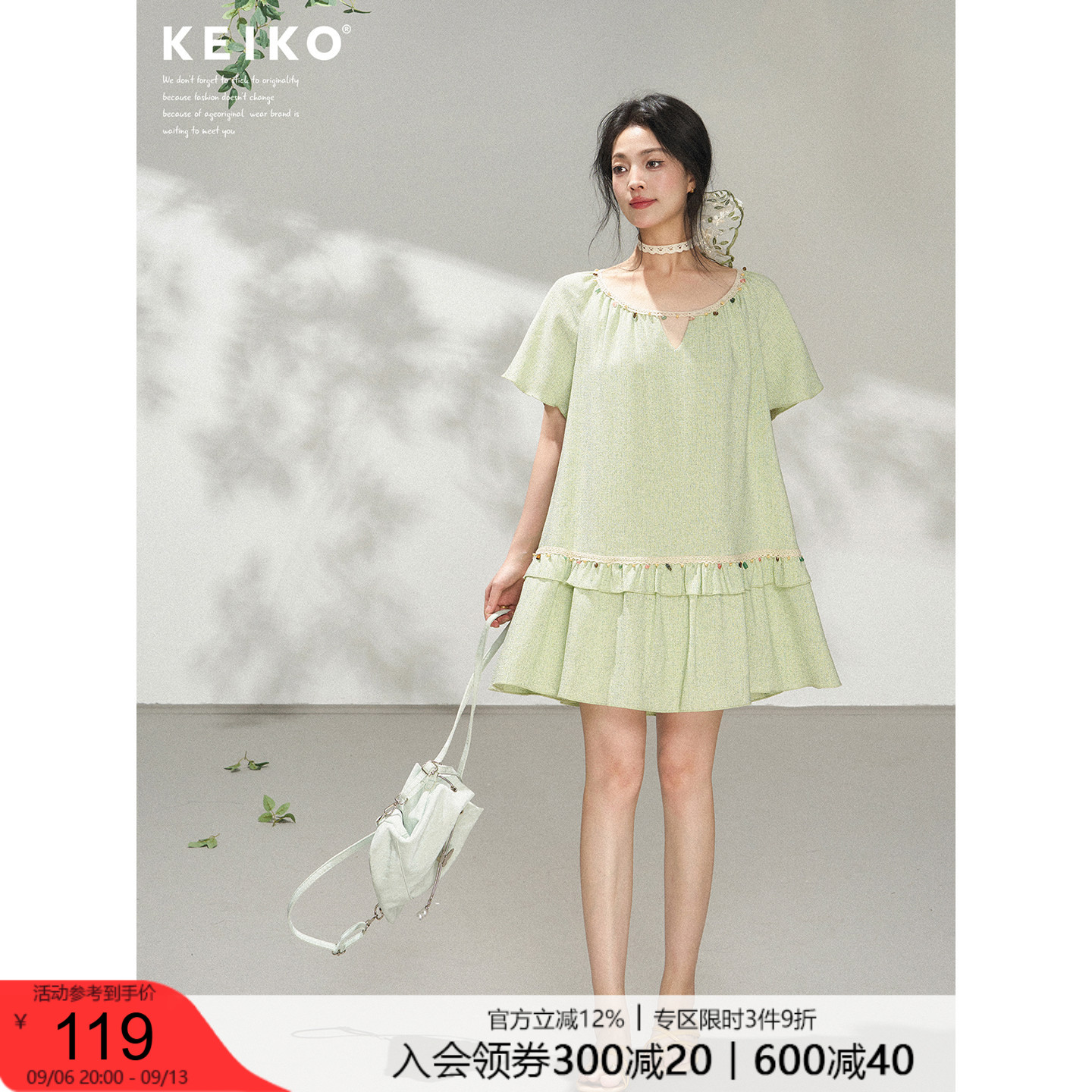 KEIKO薄荷绿花边钉珠宽松连衣裙图片