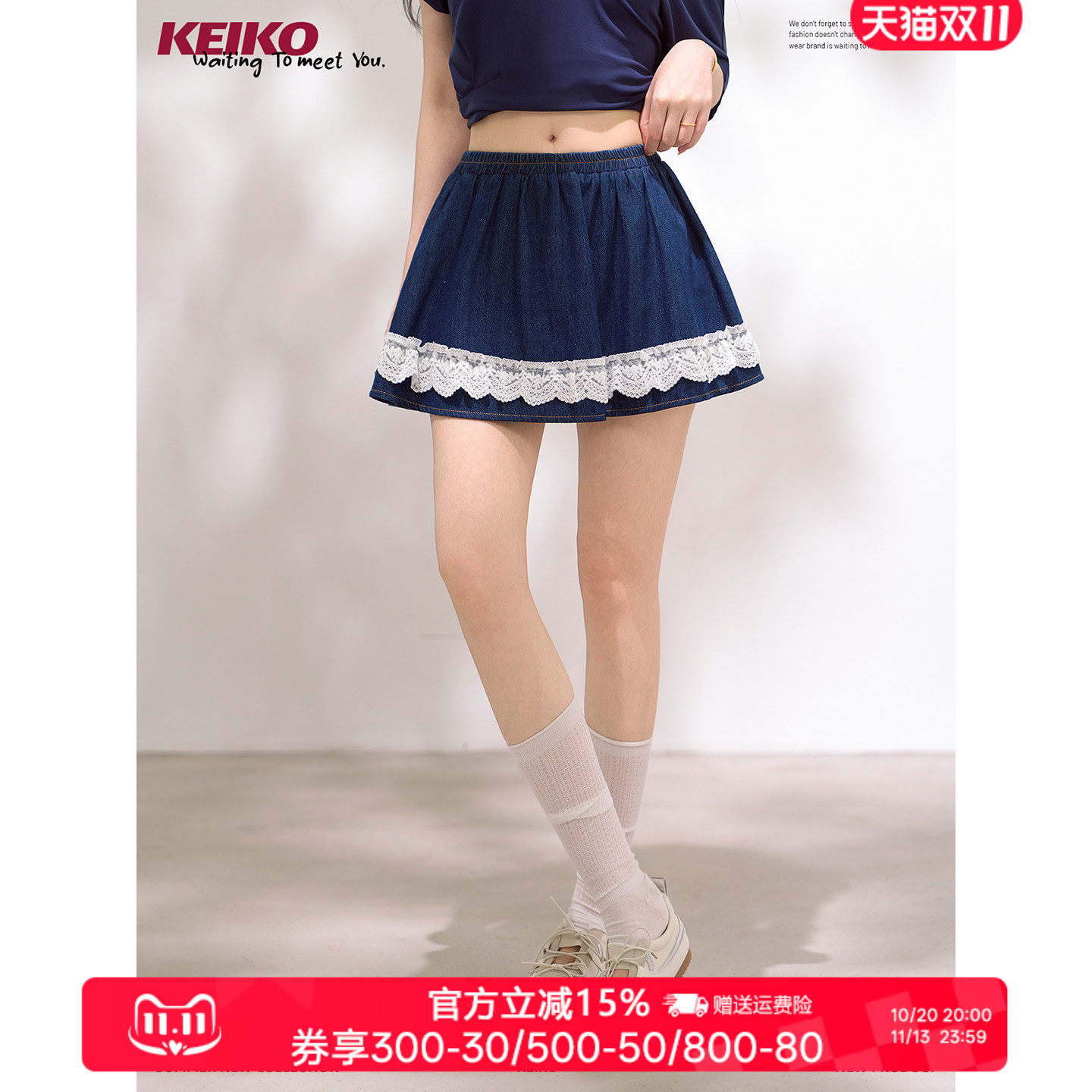 KEIKO 蕾丝花边拼接牛仔半身裙夏季学院风松紧高腰蓬蓬A字短裙子