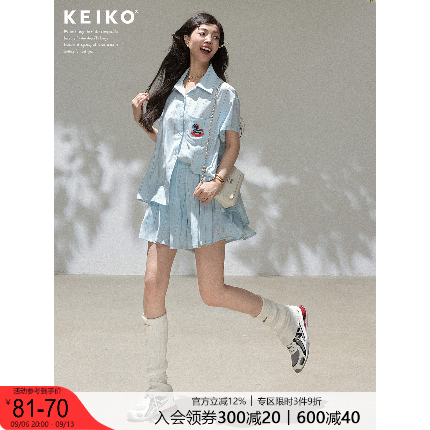KEIKO清凉感蓝色短袖衬衫套装图片