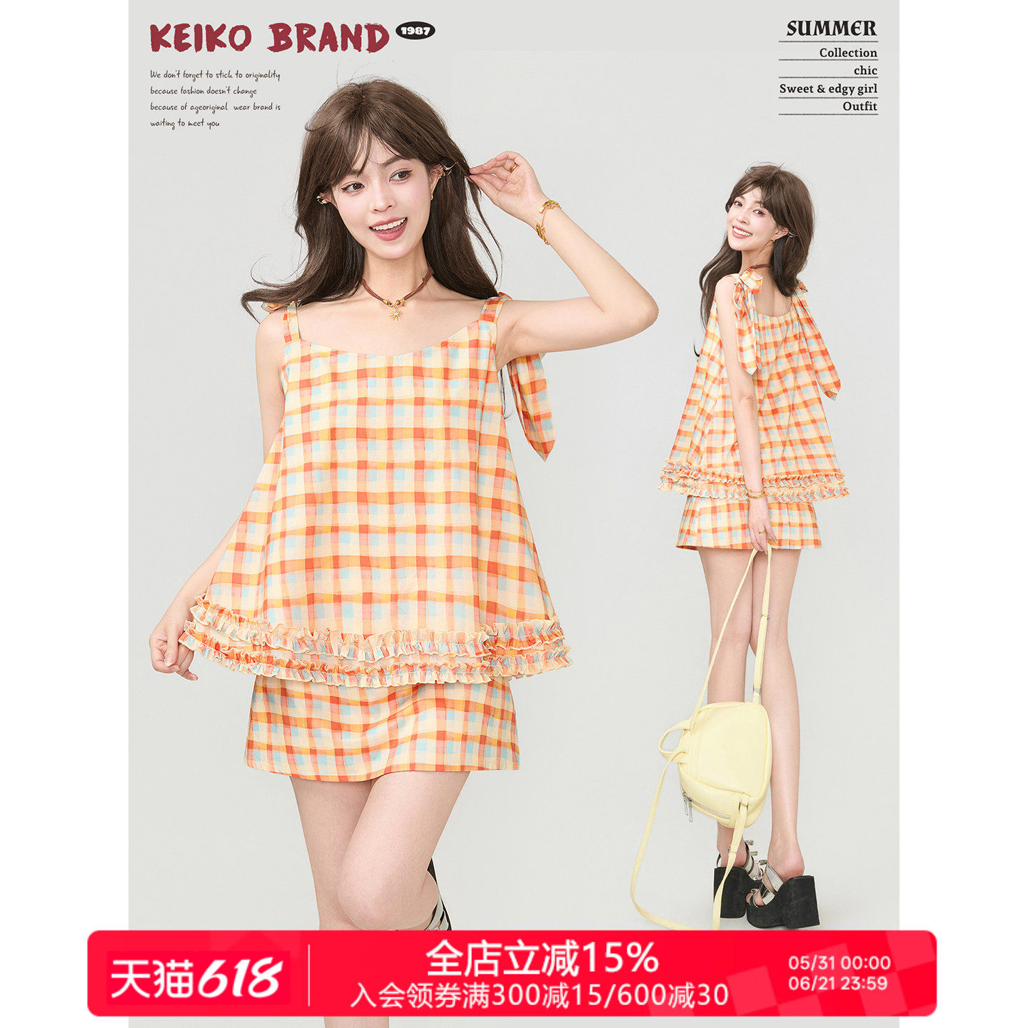 KEIKO 明媚多巴胺穿搭夏季橘色格子吊带上衣+A字半身裙两件套装