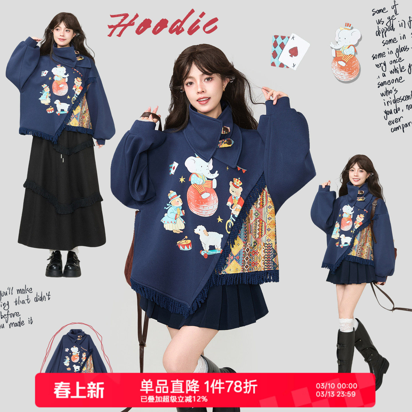 KEIKO 奇趣马戏团印花加绒卫衣2026春季中国风不规则流苏拼接上衣