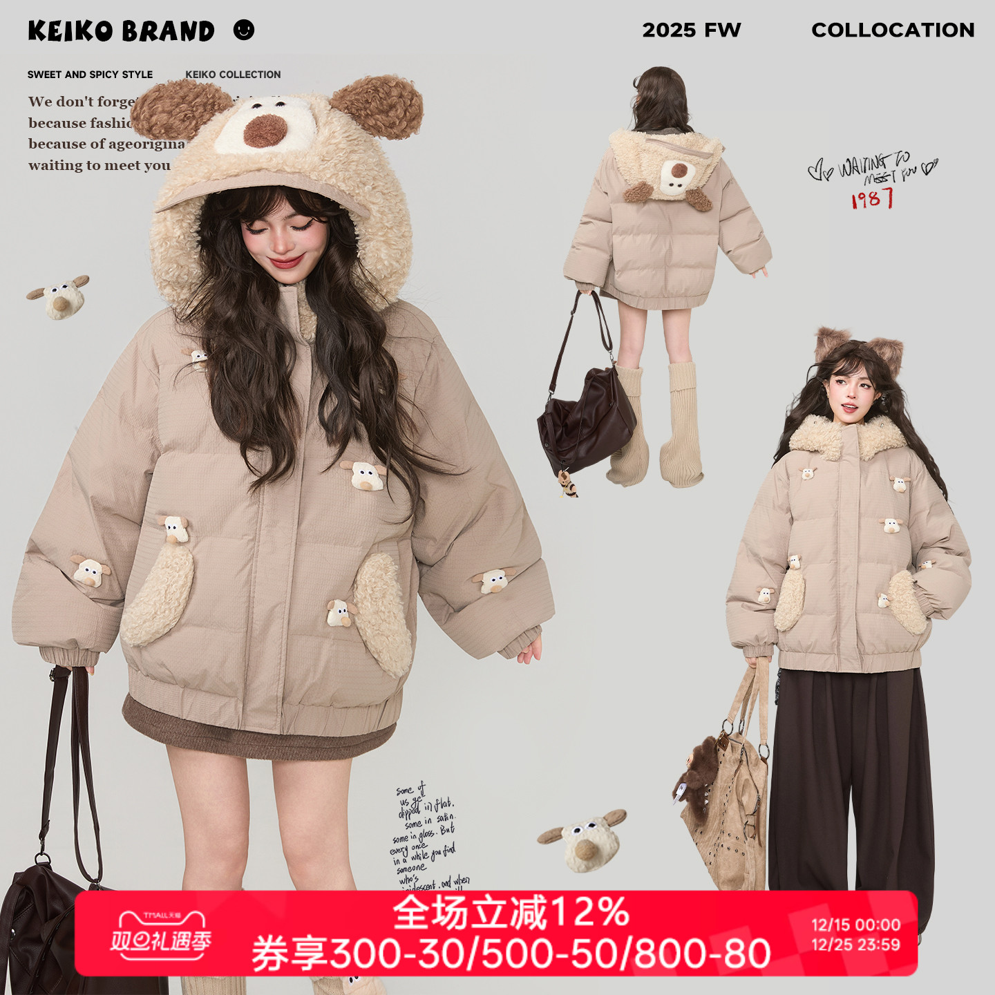 KEIKO可爱立体小狗拼接连帽棉服