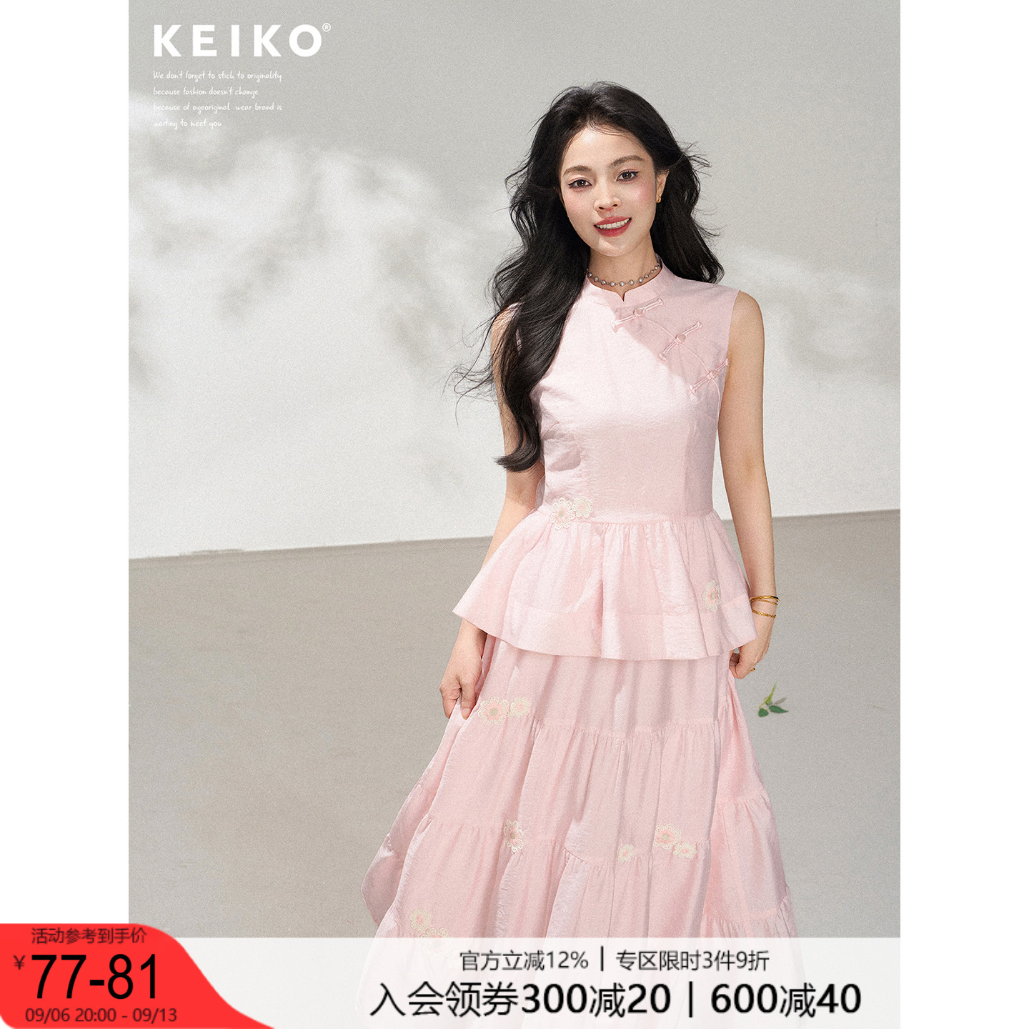 KEIKO新中式斜襟衬衫绣花套装图片