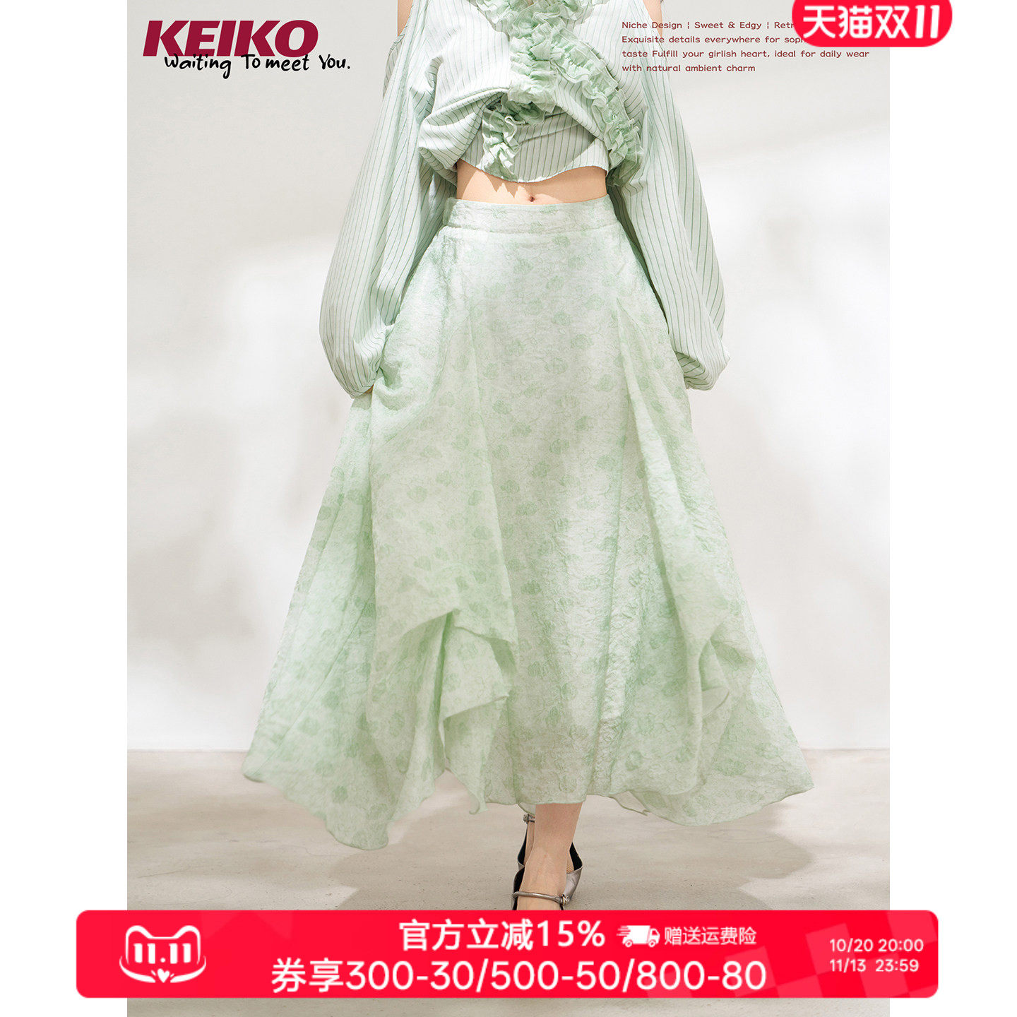 KEIKO艺术花卉提花不规则半身裙