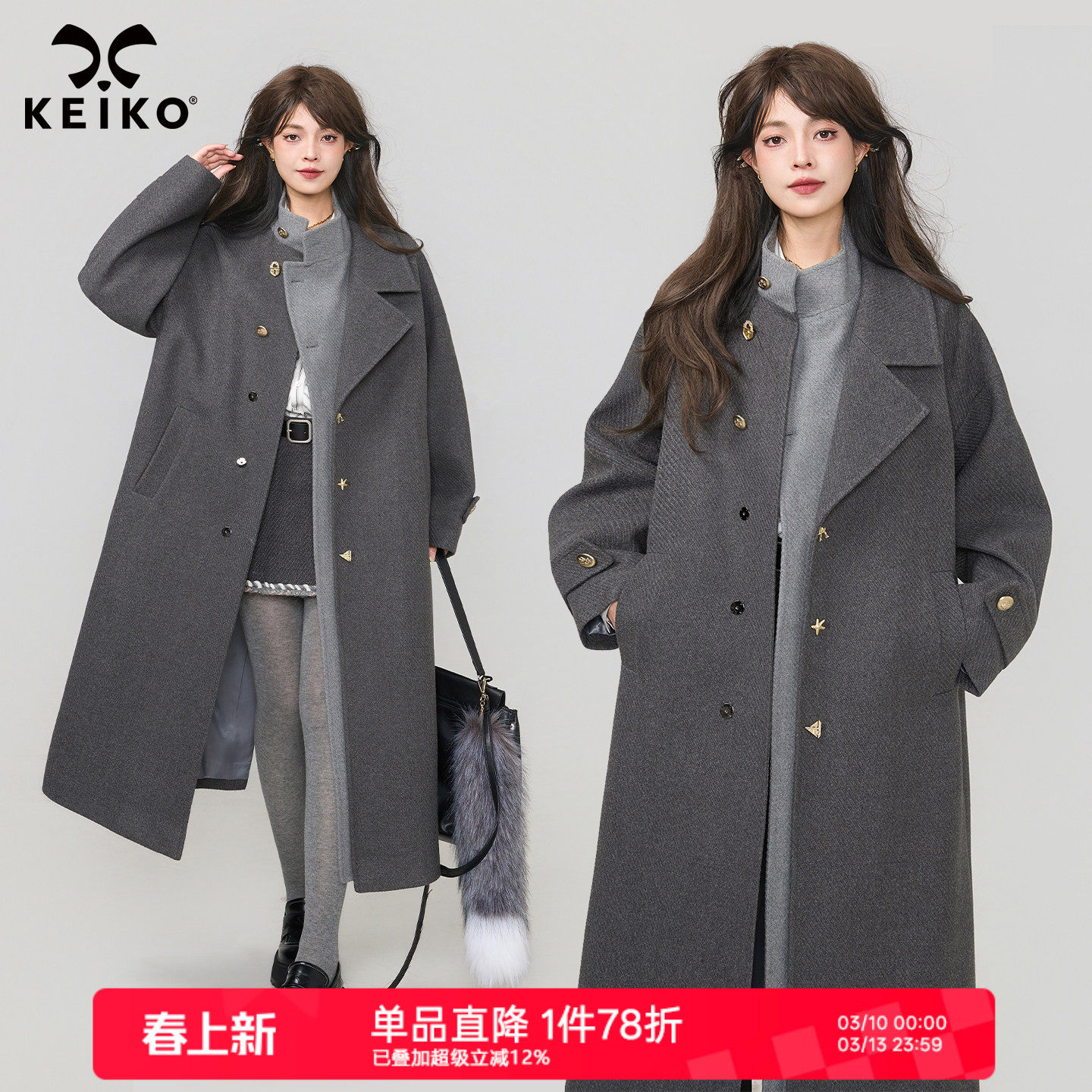 KEIKO 高级感拼接灰色毛呢大衣早春时髦知识分子气质廓形长款外套