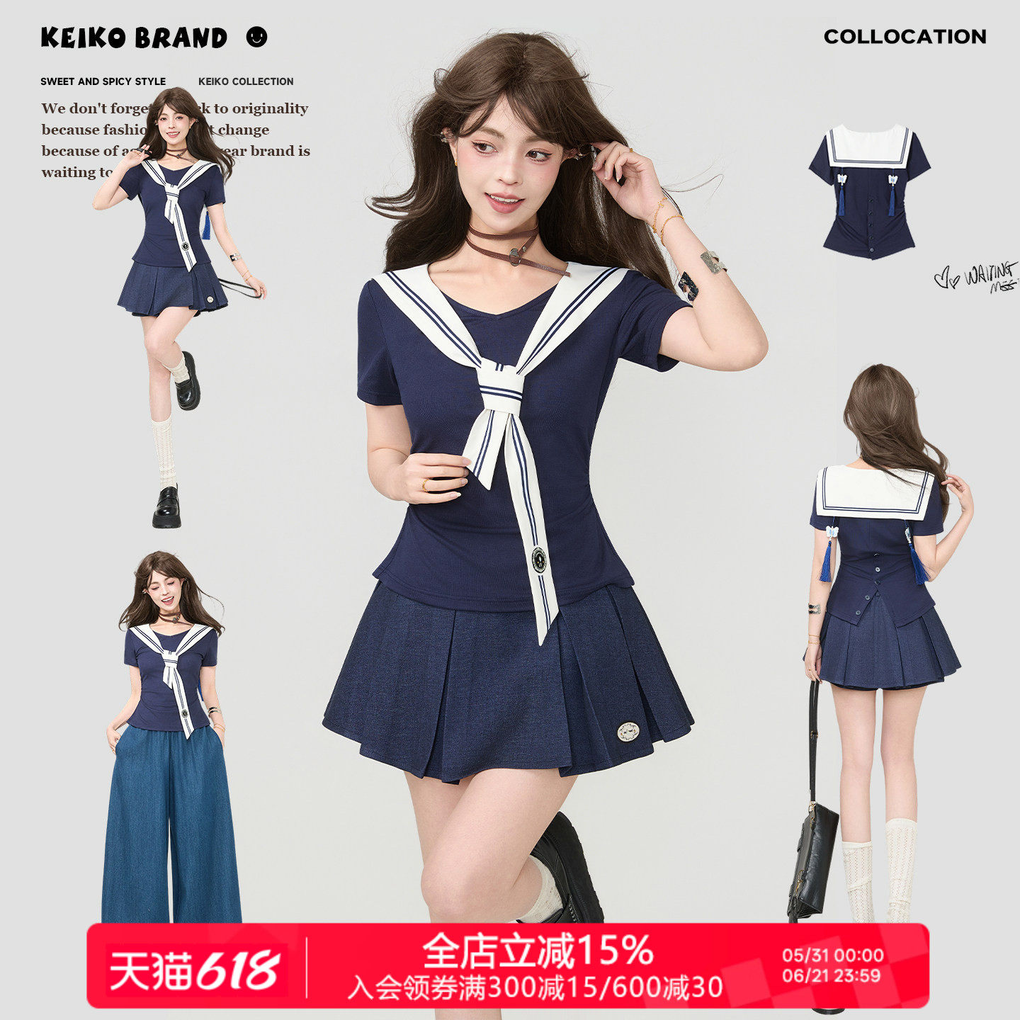 KEIKO 海军领水手服套装女夏季城市海岸美学短袖t恤+半身裙两件套