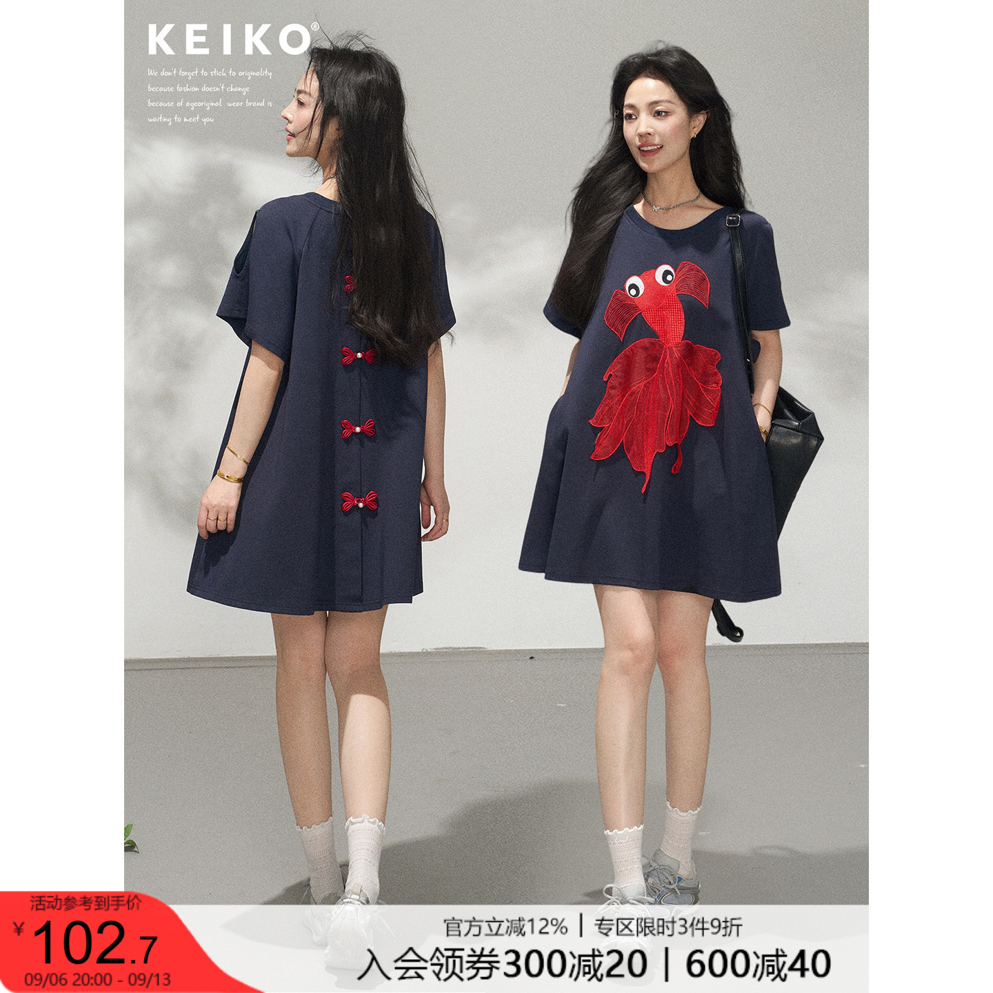 KEIKO新中式金鱼刺绣宽松连衣裙图片