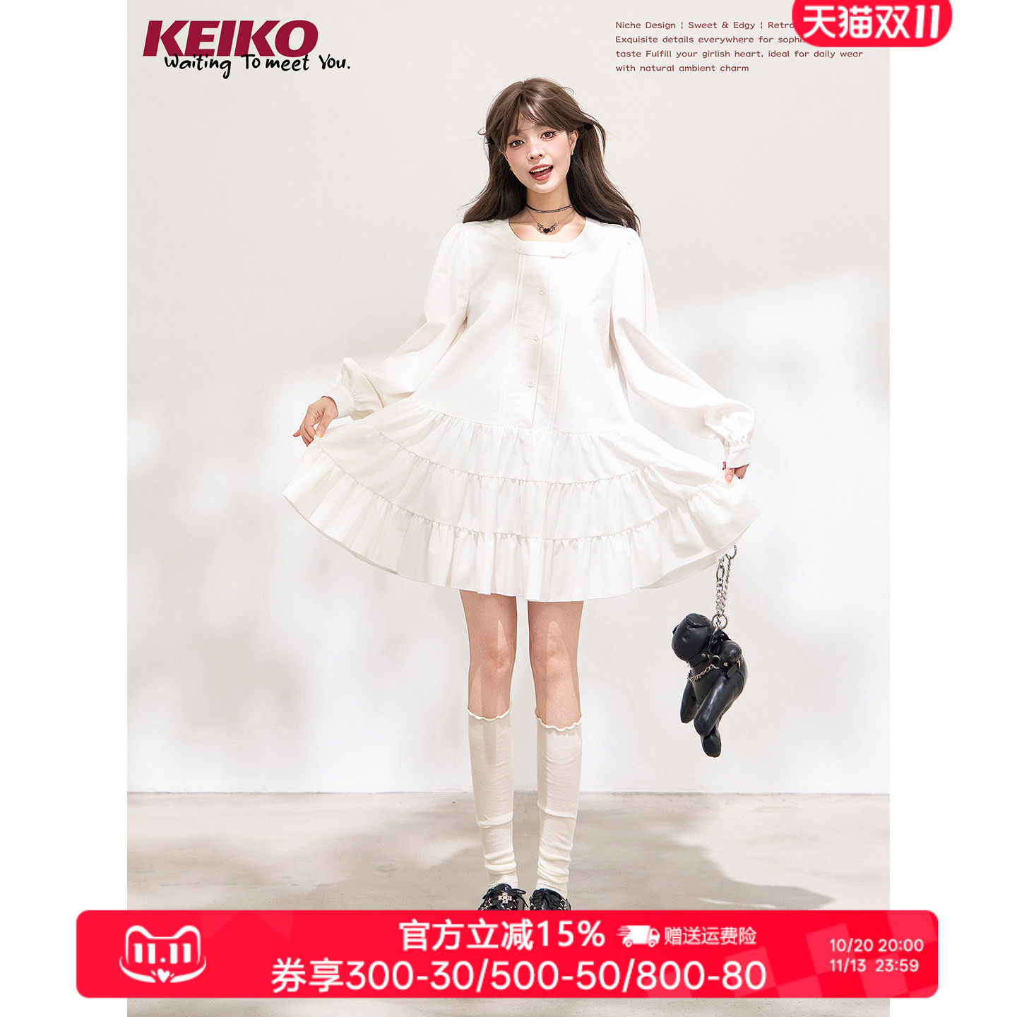 KEIKO 亚麻混纺层叠荷叶边白色连衣裙秋冬高质感温柔打底小白裙子