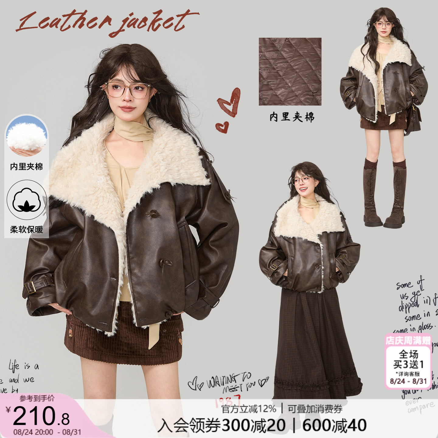 KEIKO羊羔毛绒翻领夹棉加厚皮衣图片