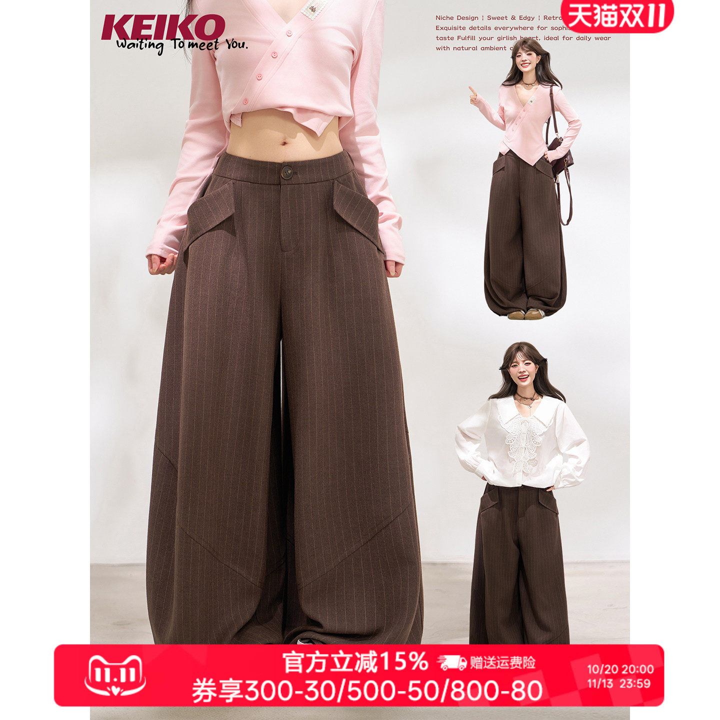 KEIKO 松驰感立体裁剪暗条纹休闲裤2026秋冬复古弯刀版型阔腿西裤