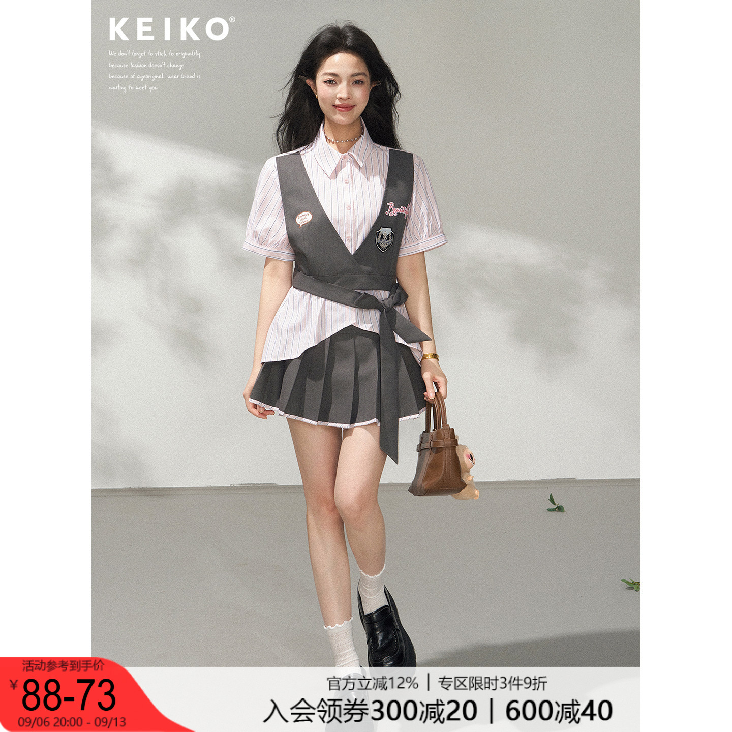 KEIKO 智性甜美穿搭衬衫套装夏季学院风假两件拼接上衣百褶半身裙