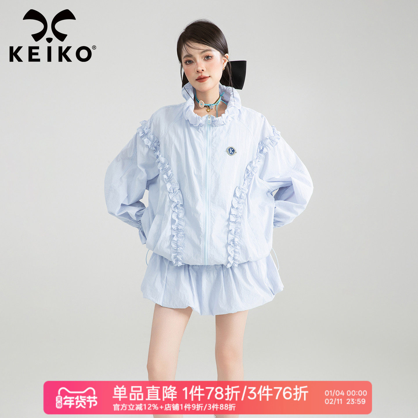 KEIKO 户外蓝色立领防晒衣早秋轻薄防紫外线外套+半身裙两件套装,女装/女士精品,时尚防晒服,淘宝优惠券,粉丝福利购,淘宝优惠卷