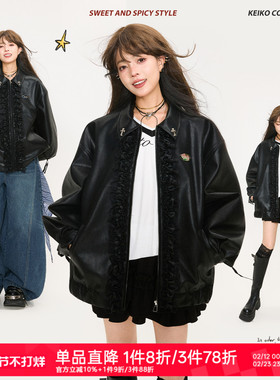 KEIKO 酷飒风木耳花边黑色廓形皮衣外套新款美式高级感油蜡皮夹克
