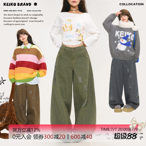 KEIKO美式廓形解构弯刀破洞裤