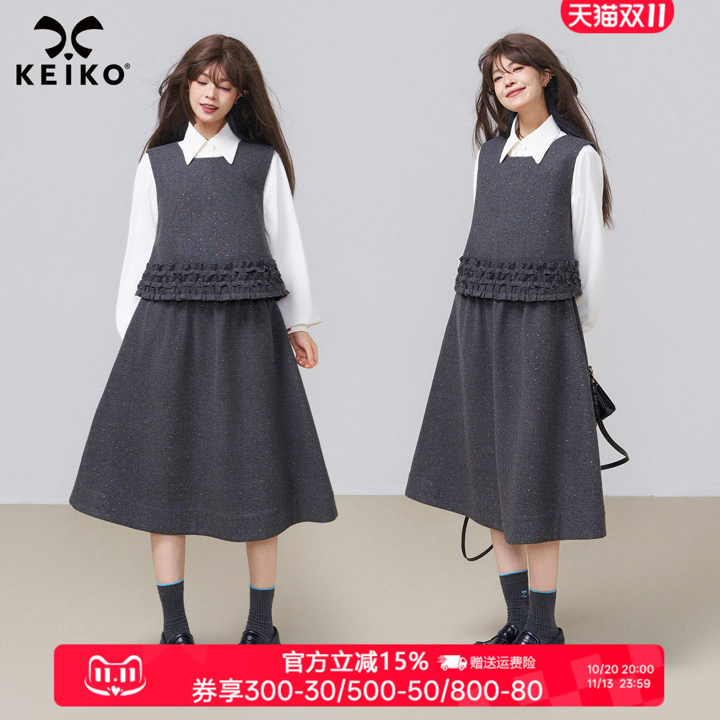 KEIKO智性通勤毛呢背心套装裙