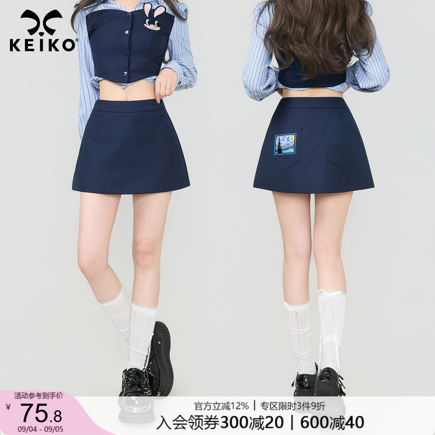 KEIKO韩系通勤深蓝色西装半身裙秋季艺术刺绣高腰显瘦A字包臀短裙
