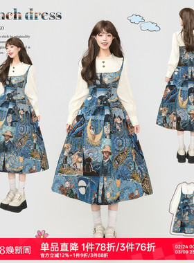 KEIKO油画度假风拼色提花连衣裙26春夏春夏出游假两件大摆A字长裙