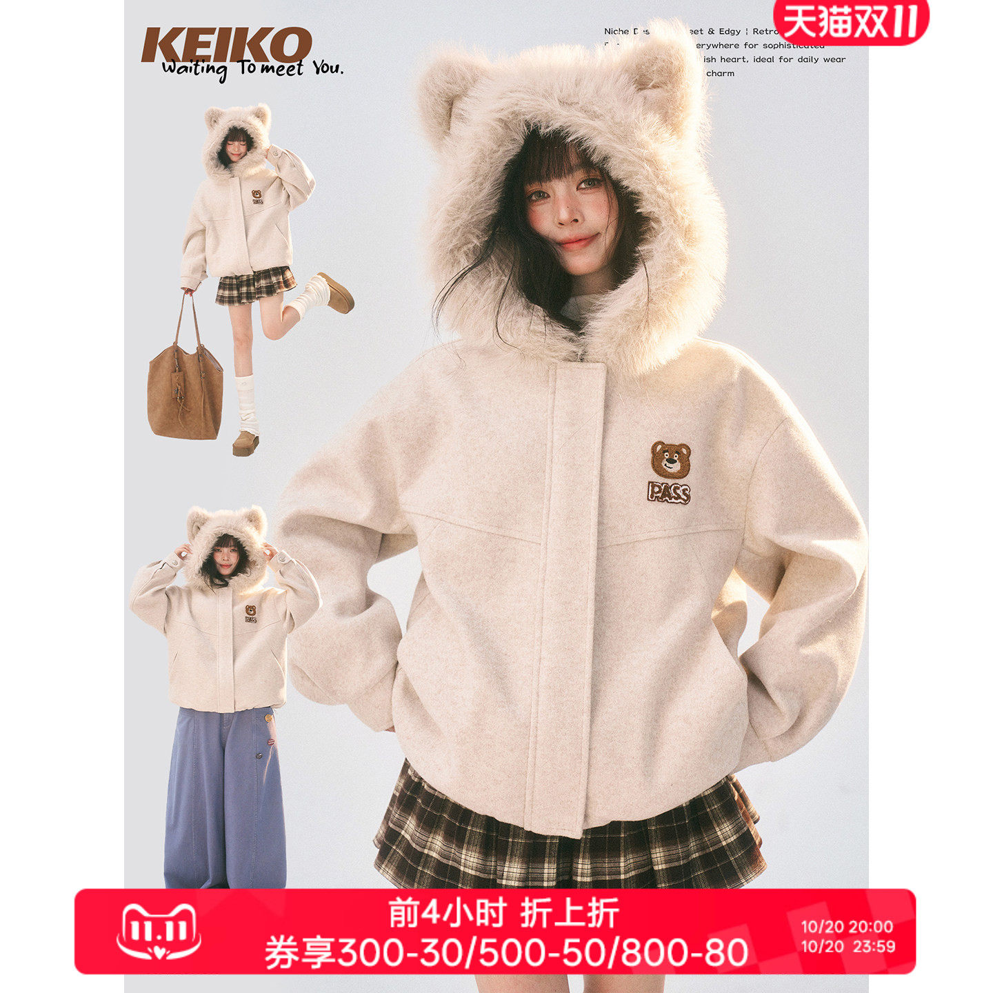 KEIKO[夹棉]奶油系连帽毛呢大衣