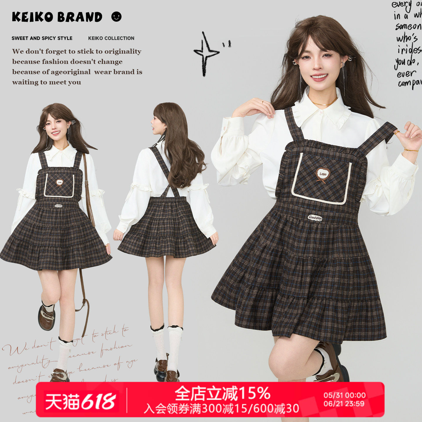KEIKO 摩卡棕色格纹吊带连衣裙26春夏甜美法式木耳花边显瘦背带裙